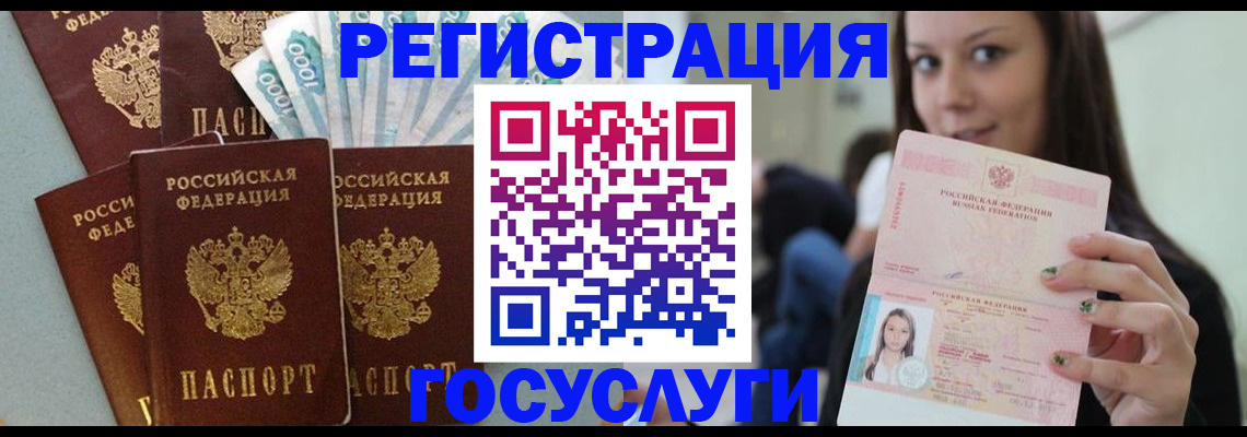 прописка штамп в Бабаево