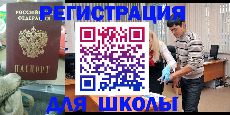 временная регистрация поиск в Бабаево