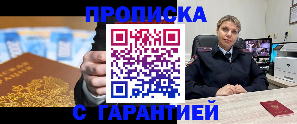 временная регистрация собственник в Бабаево